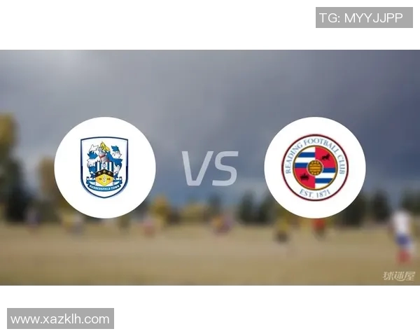 哈德斯菲尔德与雷丁的激烈对决谁能在赛场上笑到最后